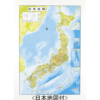 日本地図付地球儀（日本語表記）